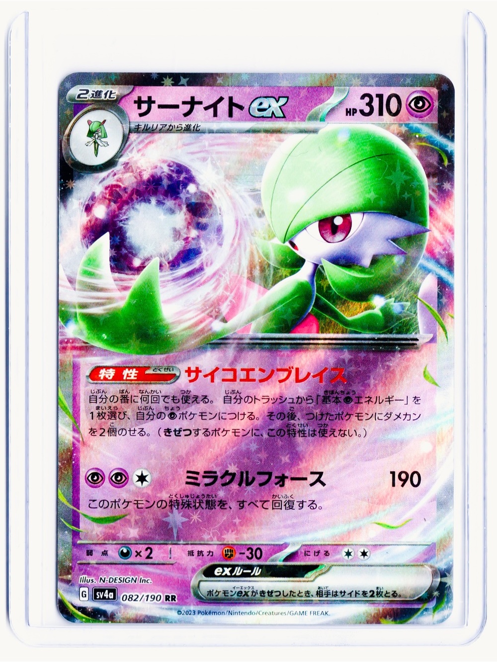 Gardevoir (JP) 082/190 EX Shiny Treaure ex NM Pokemon Trading Card